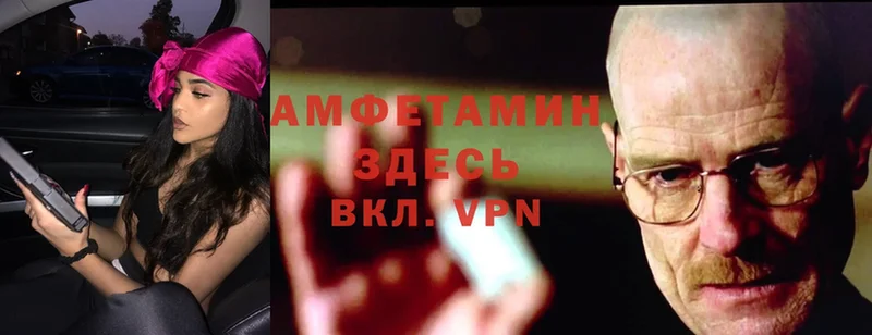 Amphetamine VHQ  Поронайск 