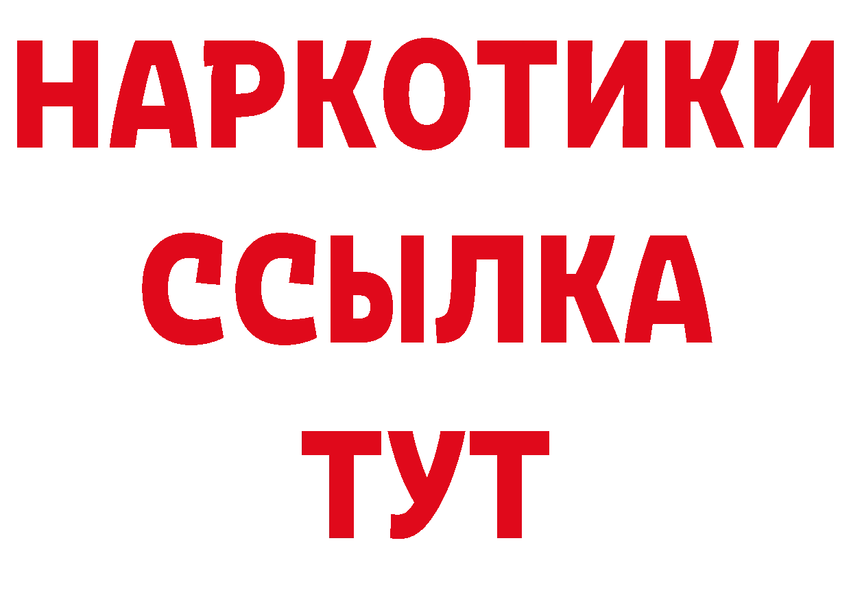 Дистиллят ТГК концентрат ссылки даркнет hydra Поронайск